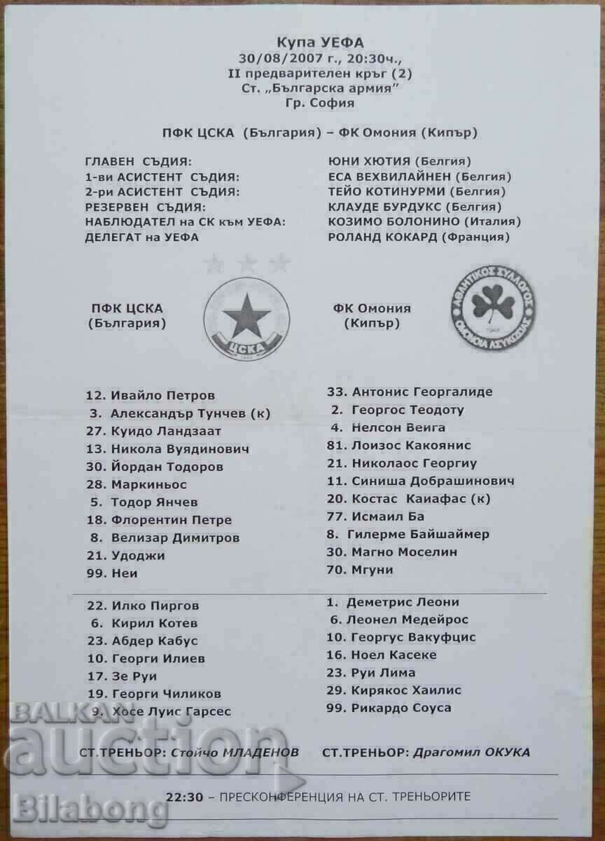 Football team sheet CSKA-Omonia, UEFA - 2007