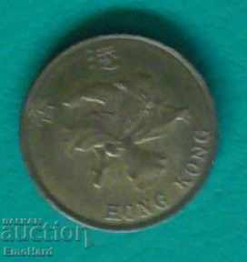 Hong Kong 10 cenți 1998 cu preț € 0.40 | 0.78 BGN