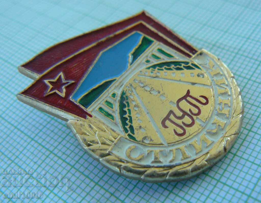 Auction Badge - Prize Director General Road Administration Auction Badge - Prize Director General Road Administration