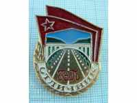 Badge - Prize Director General Road Administration