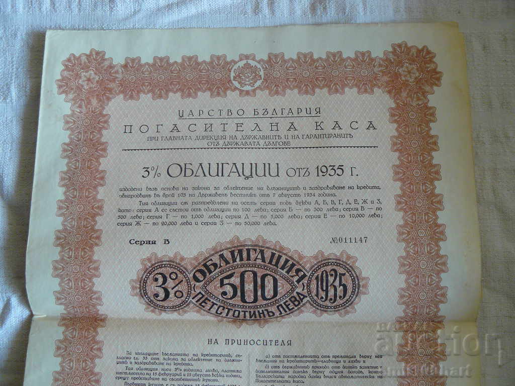 Bondage 500 leva Repayment Fund 1935 The Kingdom of Bulgaria with price 10.00 BGN | € 5.11 Bondage 500 leva Repayment Fund 1935 The Kingdom of Bulgaria with price 10.00 BGN | € 5.11