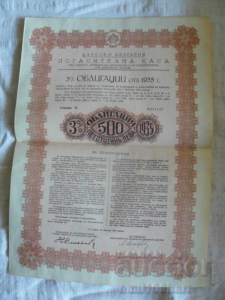 Bondage 500 leva Ταμείο Αποπληρωμής 1935 Το Βασίλειο της Βουλγαρίας