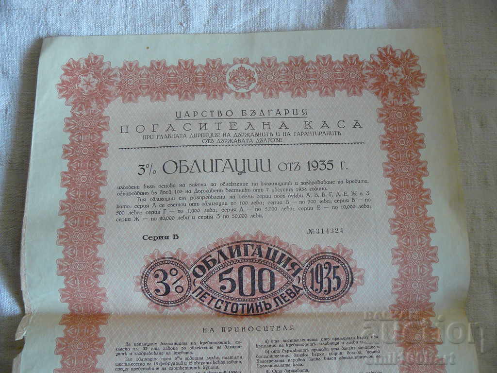 Bondage 500 leva Repayment Fund 1935 The Kingdom of Bulgaria with price 10.00 BGN | € 5.11 Bondage 500 leva Repayment Fund 1935 The Kingdom of Bulgaria with price 10.00 BGN | € 5.11
