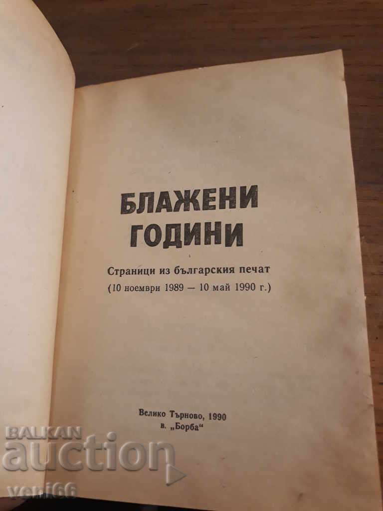 Auction Blessed years Auction Blessed years