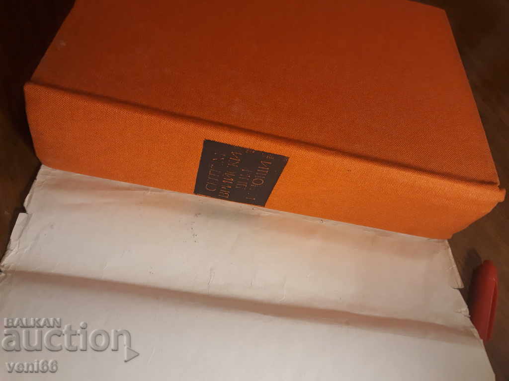 Auction  September Days and Nights