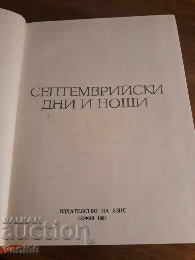 September Days and Nights - 5