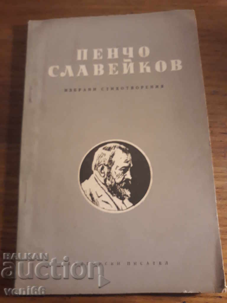 Pencho Slaveykov - poezii