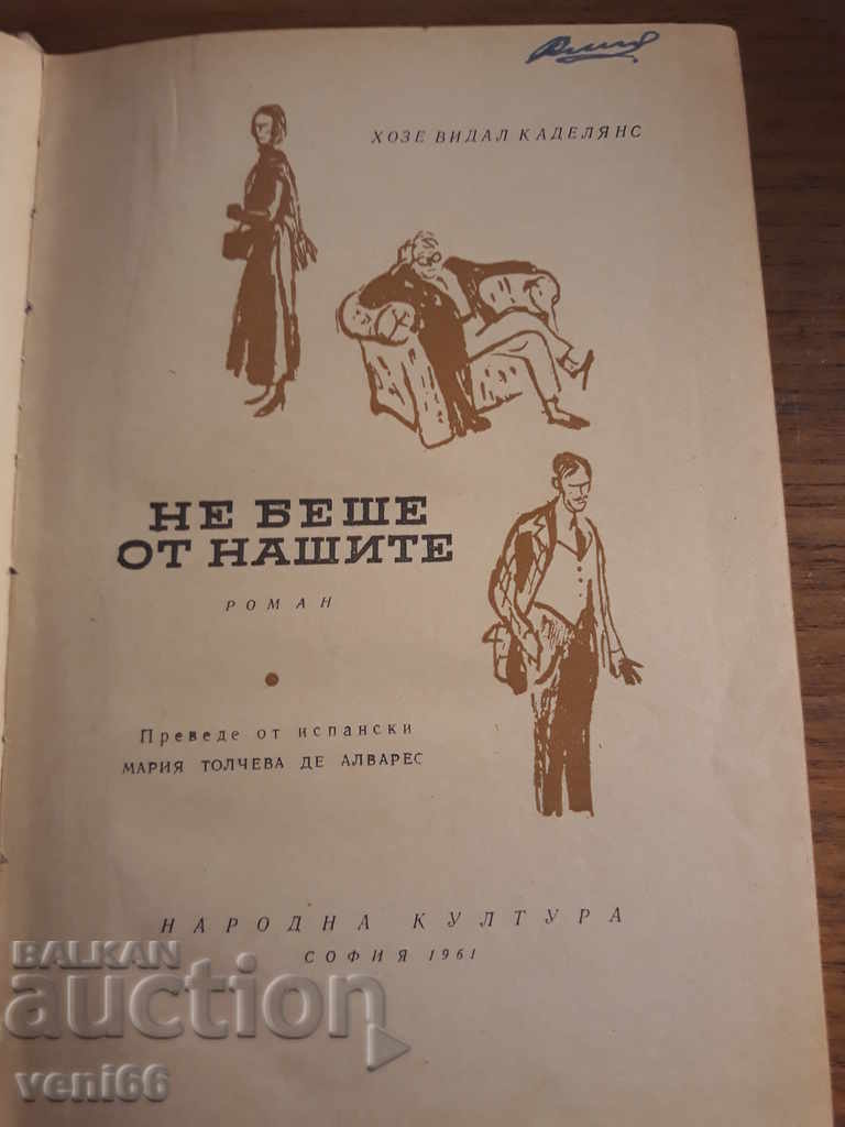 Auction She was not one of ours - José Vidal Cadélyans Auction She was not one of ours - José Vidal Cadélyans