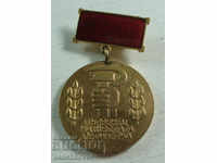 21765 България медал Първенец на шеста петилетка