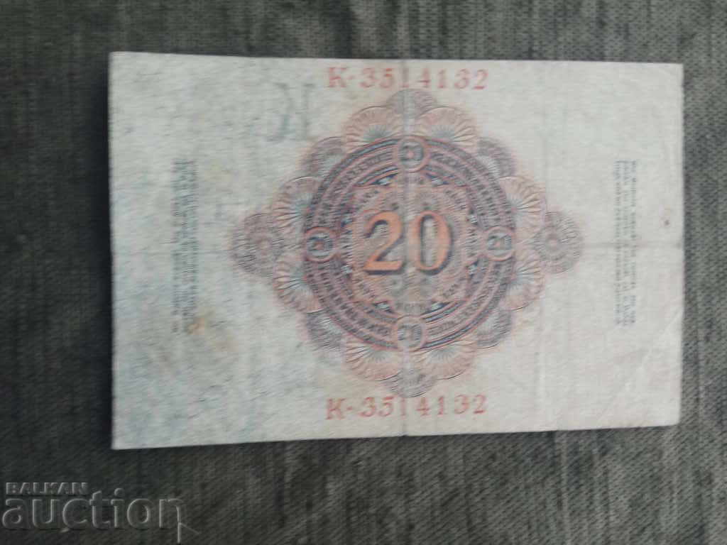 20 Marks Germany 1914 with price 40.00 BGN | € 20.45 20 Marks Germany 1914 with price 40.00 BGN | € 20.45