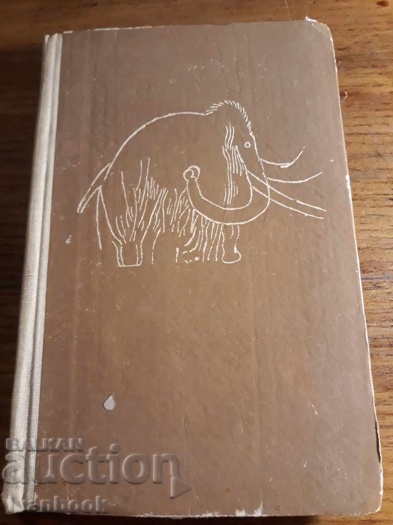 Reading for Adolescents - Earth of the Mammoths - Semyon Karatov