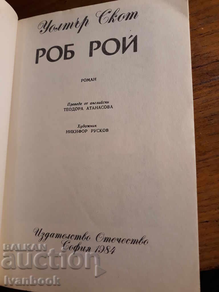 Auction Walter Scott - Rob Roy Auction Walter Scott - Rob Roy