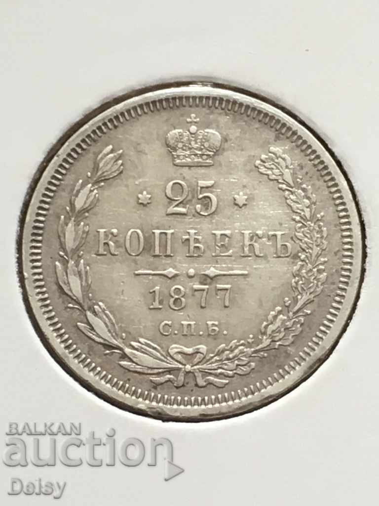 Russia 25 kopecks 1877 silver (2)