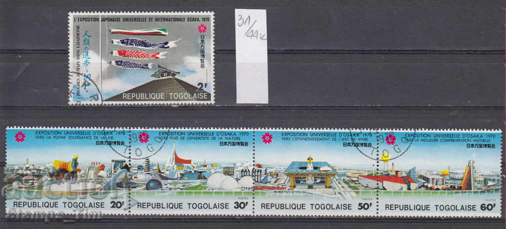 44K31 / Togo - 1970 WORLD EXHIBITION FAIR JASON JAPAN