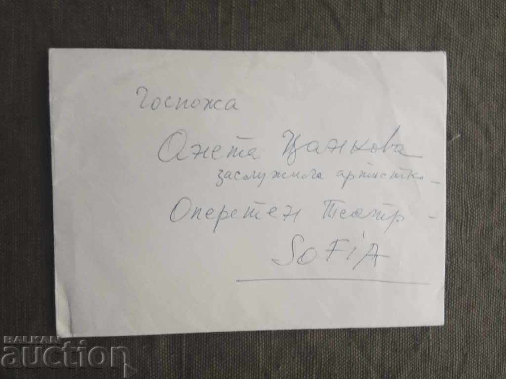 Тамара Бучучану-Ботез - Tamara Buciuceanu-Botez autograph
