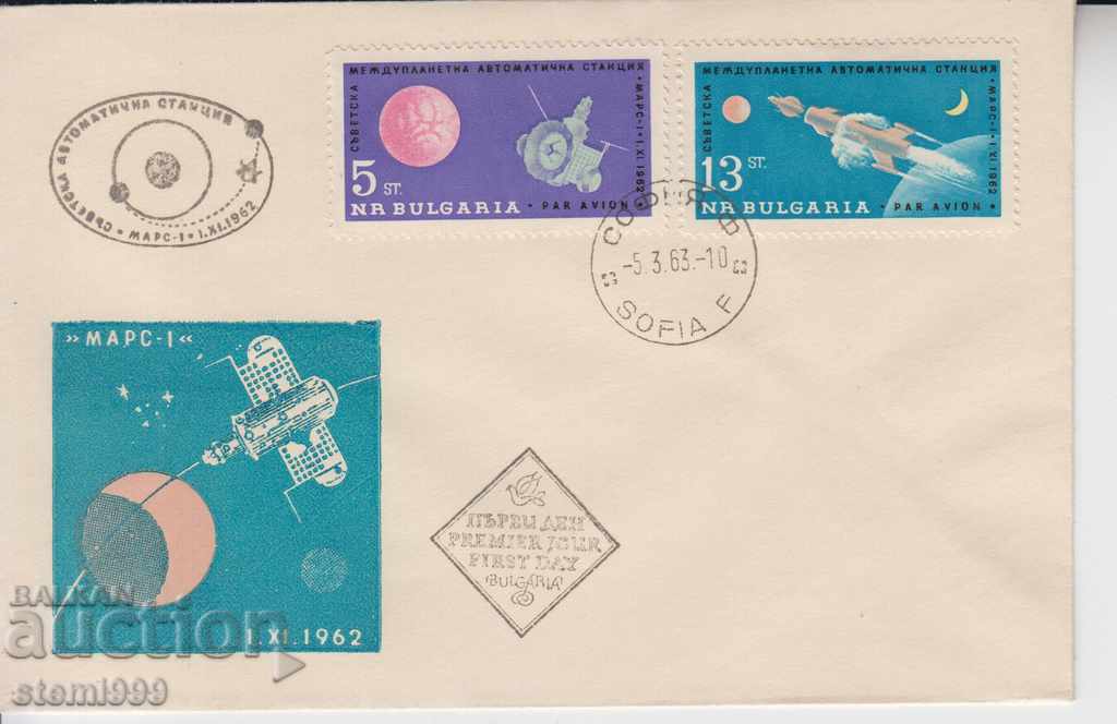 Първодневен Пощенски плик Космос