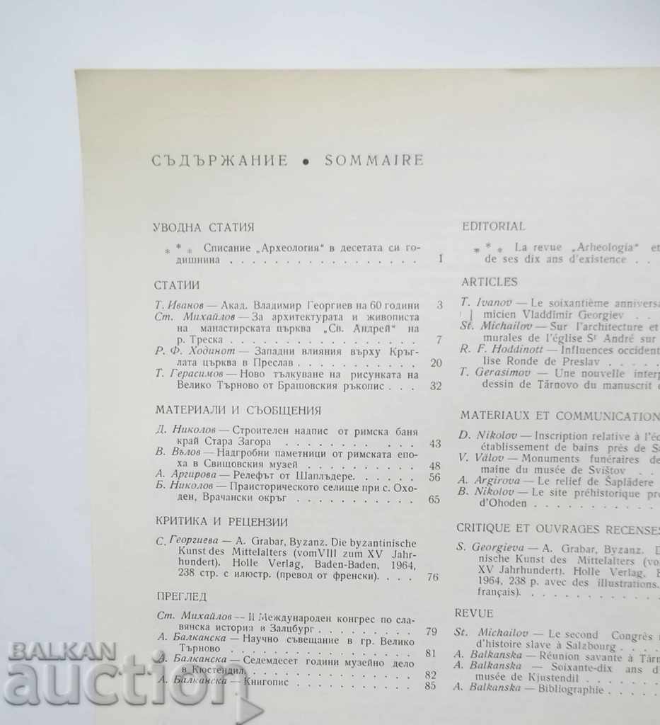 Archeology Magazine. Kn. 1/1968 BAS with price 18.00 BGN | € 9.20 Archeology Magazine. Kn. 1/1968 BAS with price 18.00 BGN | € 9.20