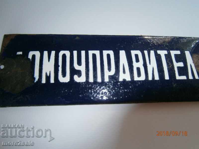 TABELUL EMAILAT OLD - DOCUMENTAR cu preț 10.00 BGN | € 5.11 TABELUL EMAILAT OLD - DOCUMENTAR cu preț 10.00 BGN | € 5.11