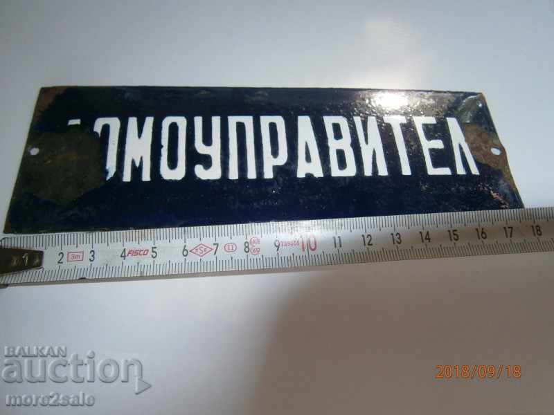 Licitație TABELUL EMAILAT OLD - DOCUMENTAR Licitație TABELUL EMAILAT OLD - DOCUMENTAR