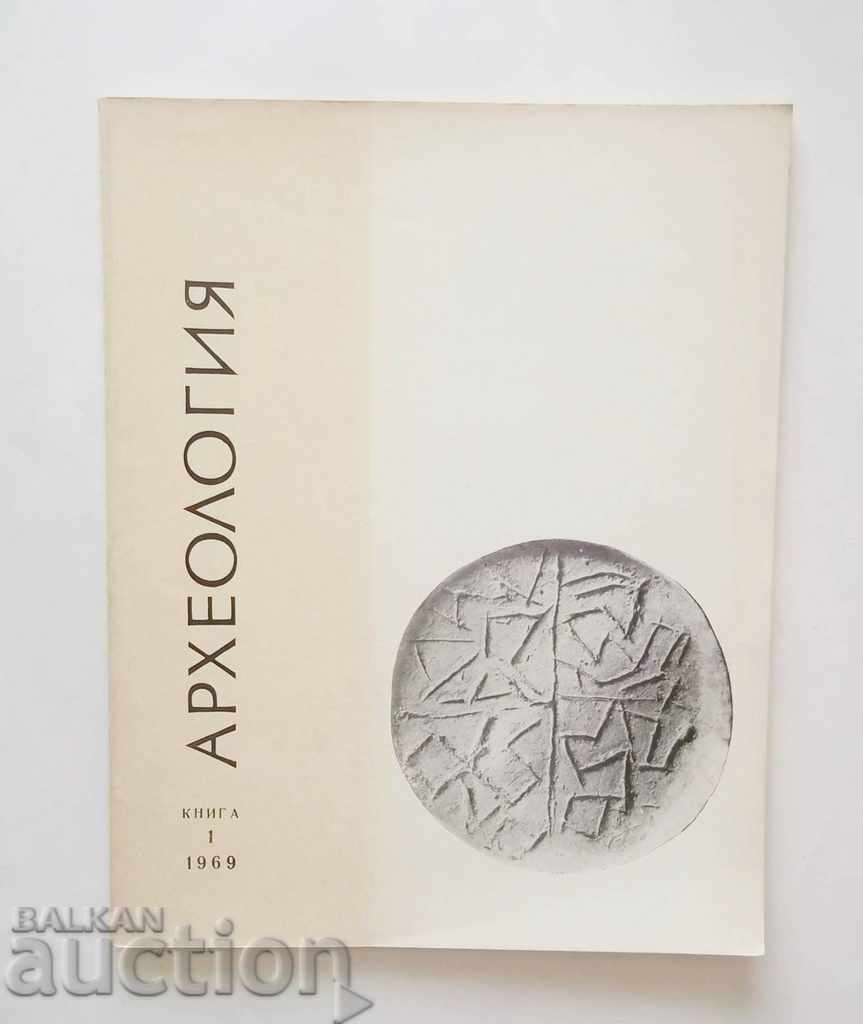Arheologie Magazine. Bk. 1/1969 BAS