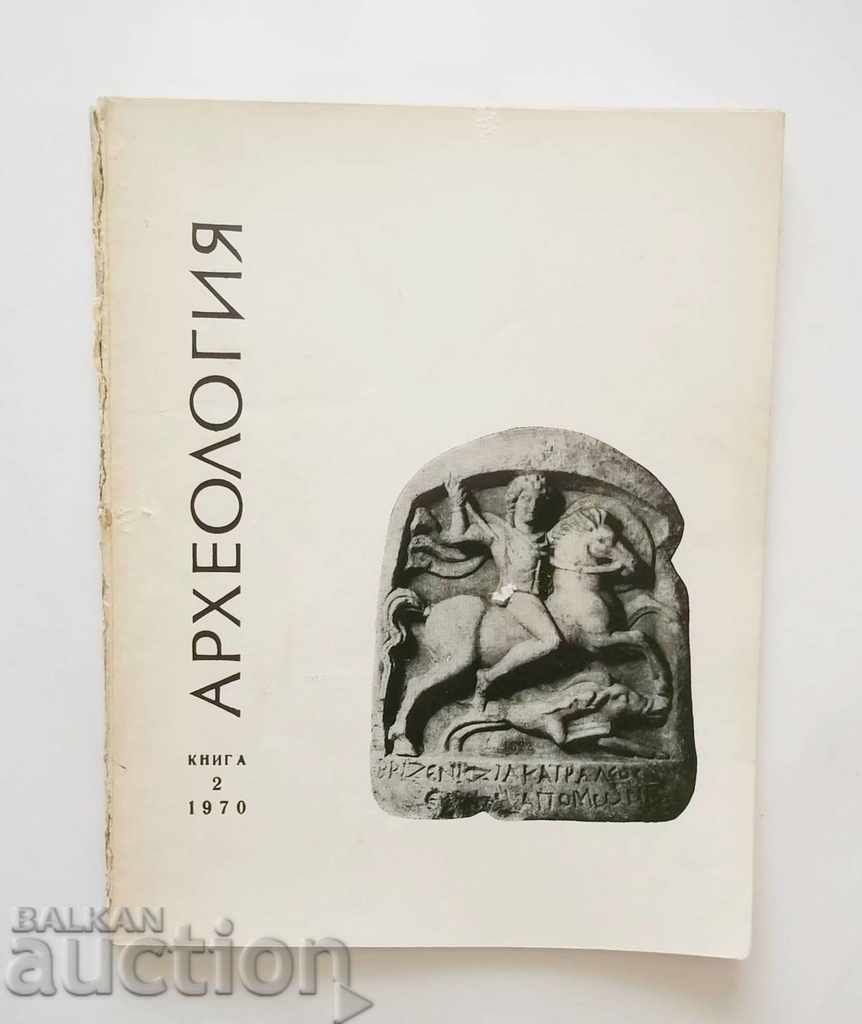 Списание Археология. Кн. 2 / 1970 г. БАН