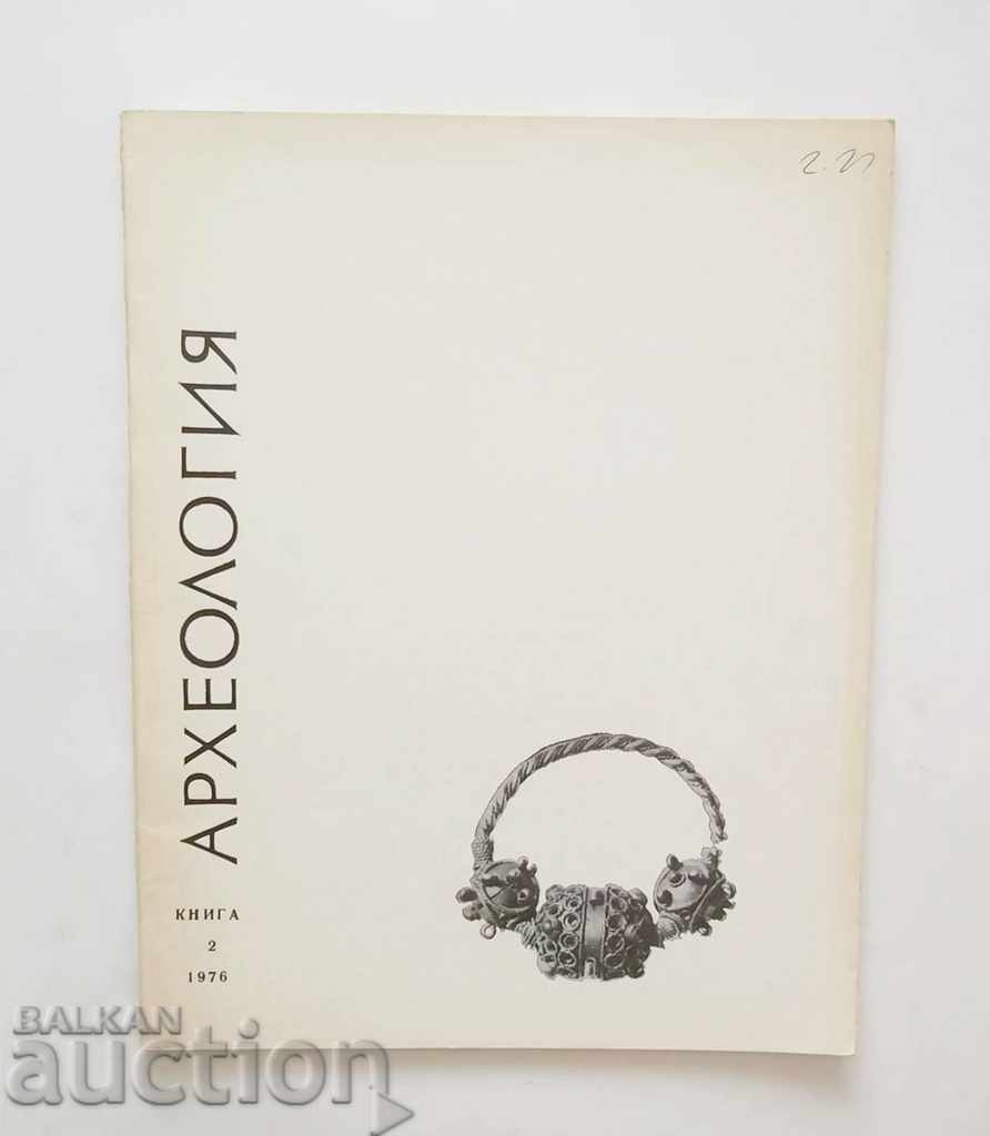 Списание Археология. Кн. 2 / 1976 г. БАН