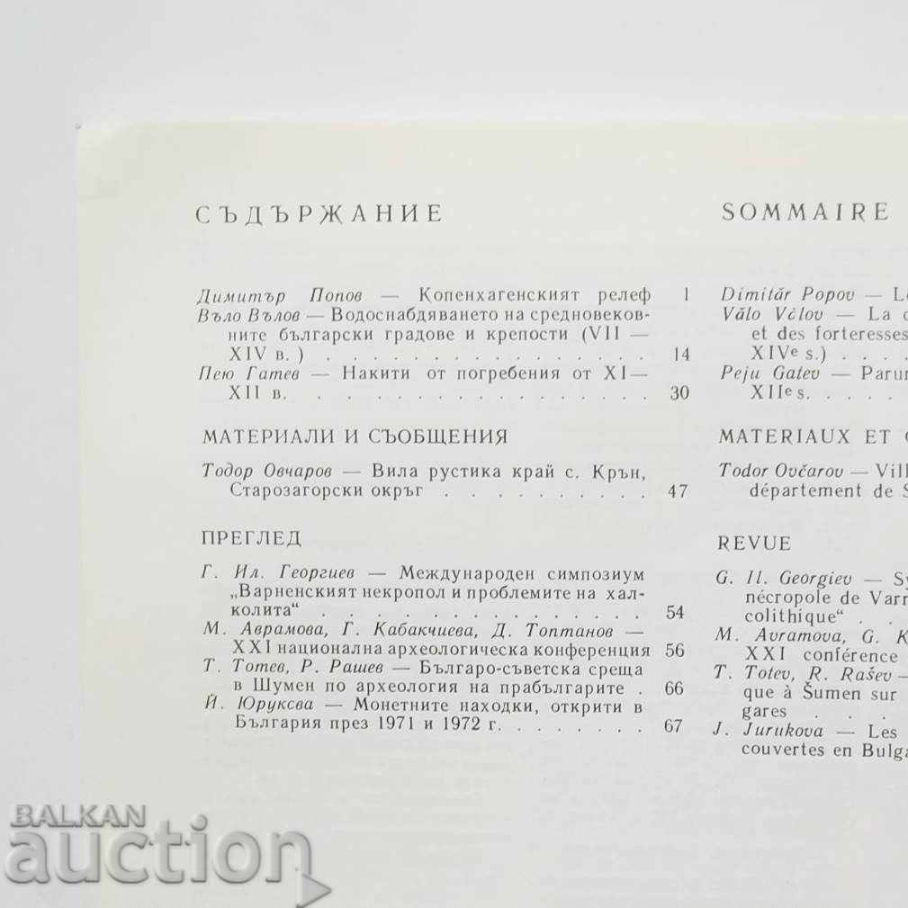 Archeology Magazine. Kn. 1/1977 BAS with price 18.00 BGN | € 9.20 Archeology Magazine. Kn. 1/1977 BAS with price 18.00 BGN | € 9.20