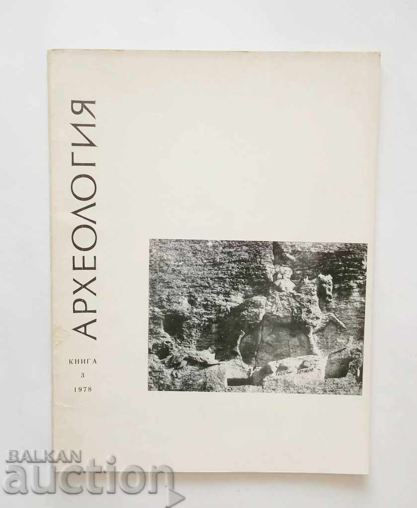 Περιοδικό Αρχαιολογίας. Kn. 3/1978 BAS