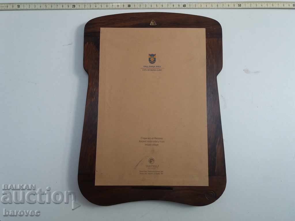 Broderie sârbă cu preț 40.00 BGN | € 20.45 Broderie sârbă cu preț 40.00 BGN | € 20.45