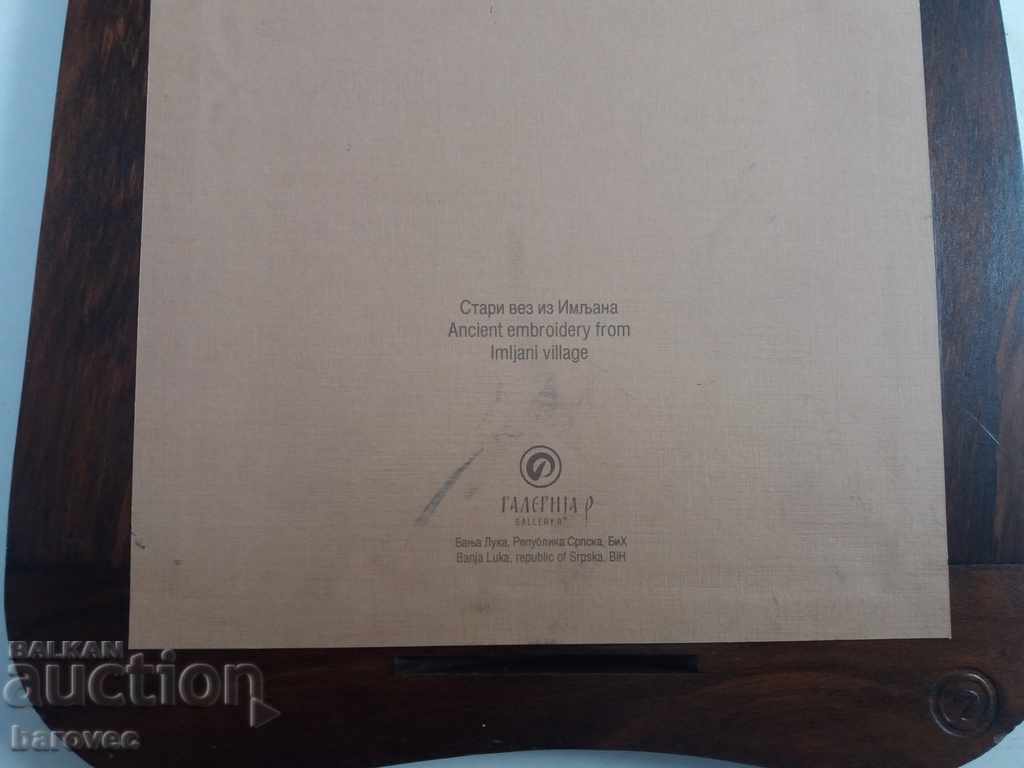 Licitație Broderie sârbă Licitație Broderie sârbă