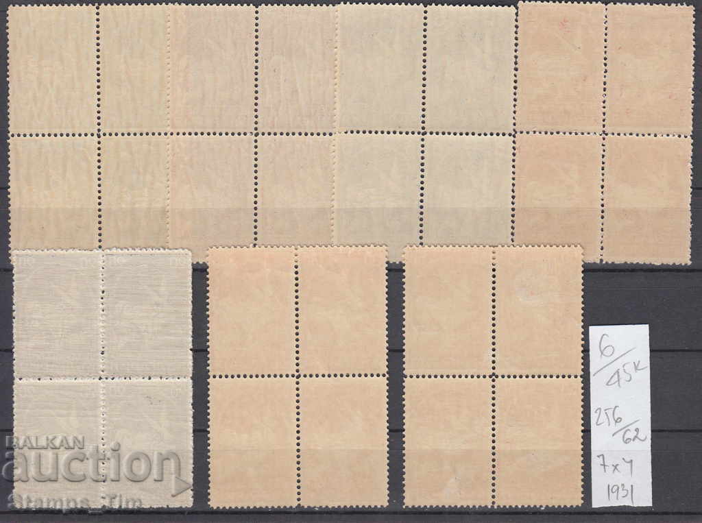 45K6 / BOX 1931 Air Mail (Great Pigeon) - 50% CATALOG with price 14.00 BGN | € 7.16 45K6 / BOX 1931 Air Mail (Great Pigeon) - 50% CATALOG with price 14.00 BGN | € 7.16