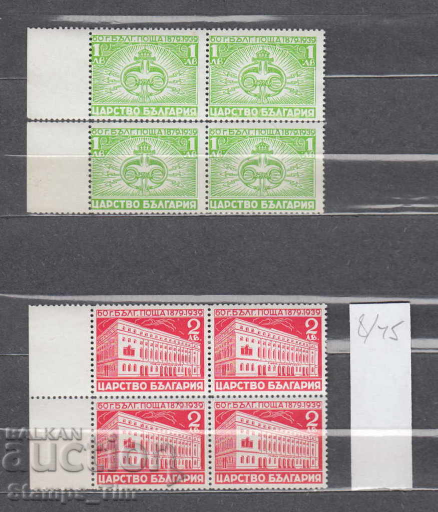 45K8 / KARET 1939 post offices, telegrams and telephones. - 50% CATALOG