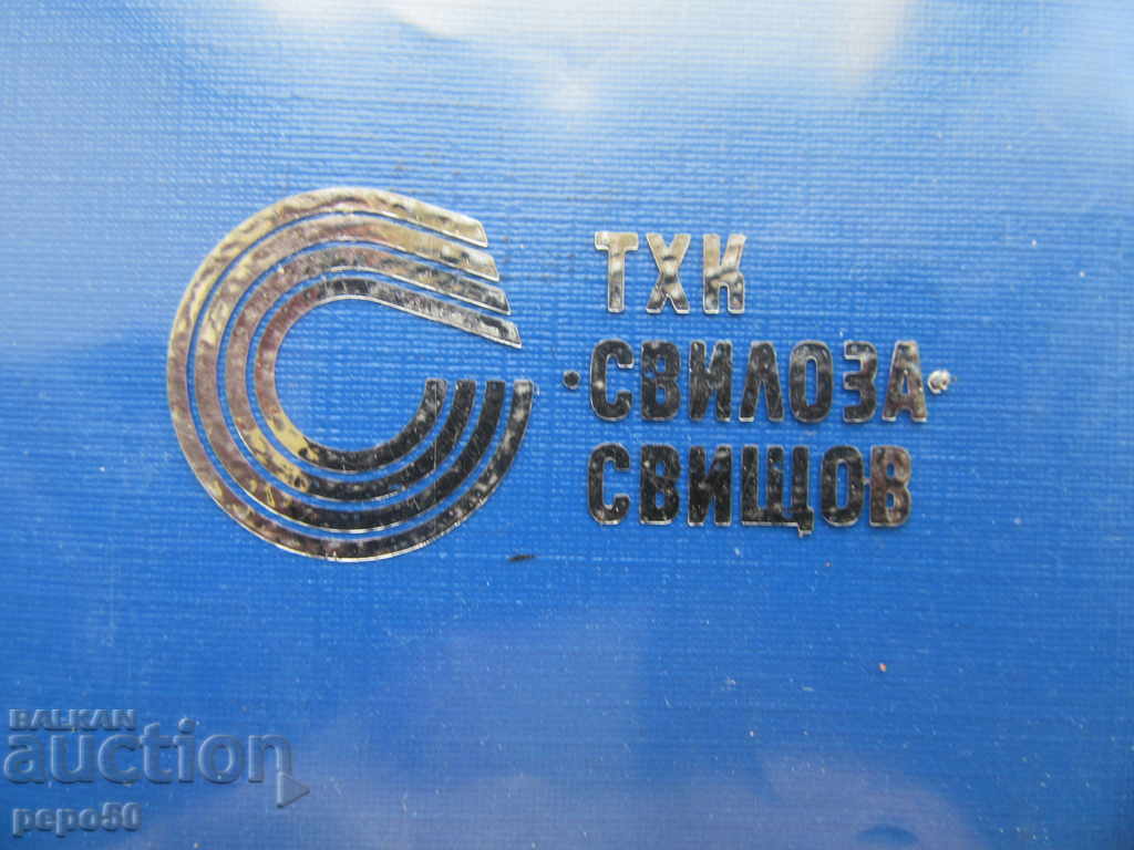 COMPANY PAPA FROM SOCKS - SVILOSA - Svishtov with price 1.00 BGN | € 0.51 COMPANY PAPA FROM SOCKS - SVILOSA - Svishtov with price 1.00 BGN | € 0.51