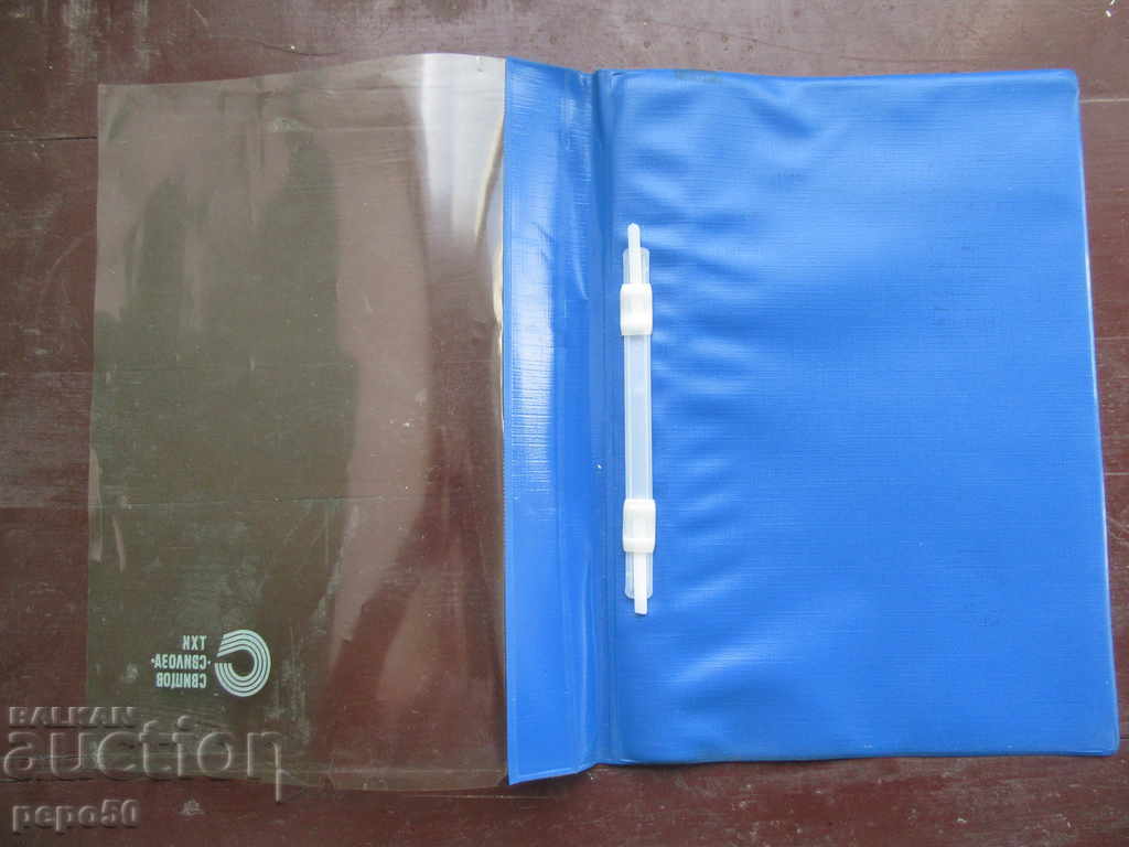 Auction COMPANY PAPA FROM SOCKS - SVILOSA - Svishtov Auction COMPANY PAPA FROM SOCKS - SVILOSA - Svishtov