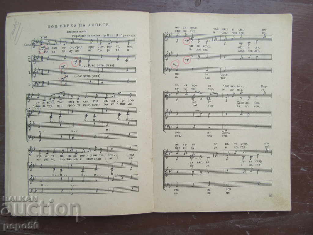 Auction Magazine MUSICAL SAMODEINNOST - issue 2 - 1958 Auction Magazine MUSICAL SAMODEINNOST - issue 2 - 1958