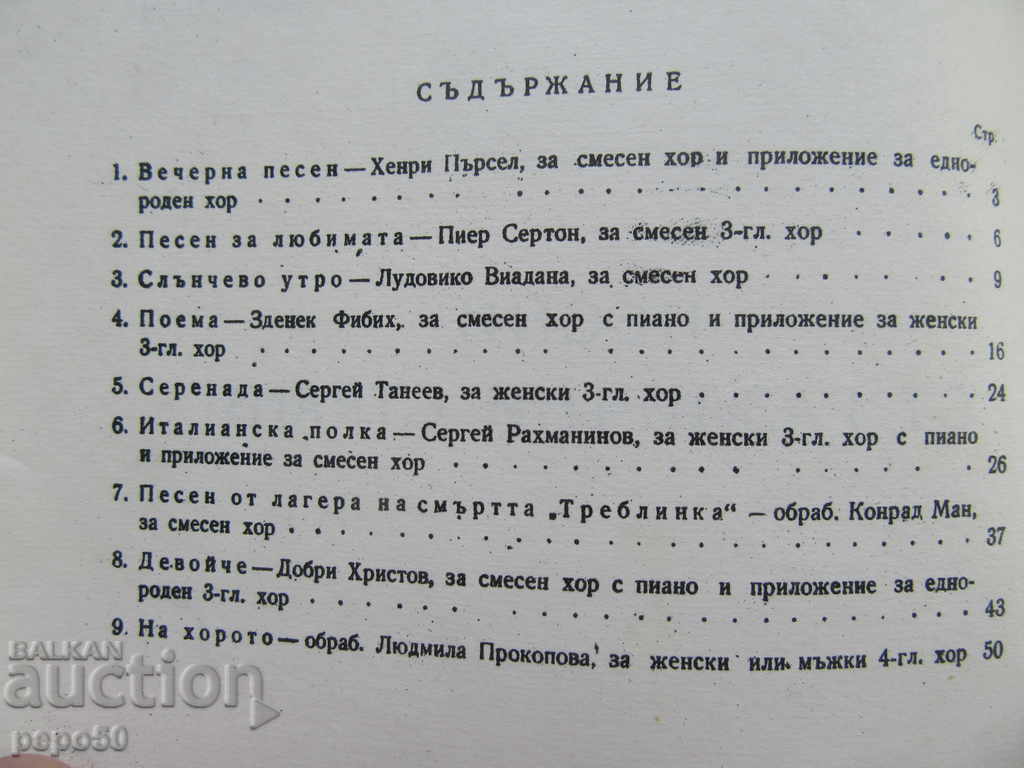 Magazine MUSICAL SAMODEINNOST - nos. 3,4,5,6 and 11/1964 - 6 Magazine MUSICAL SAMODEINNOST - nos. 3,4,5,6 and 11/1964 - 6
