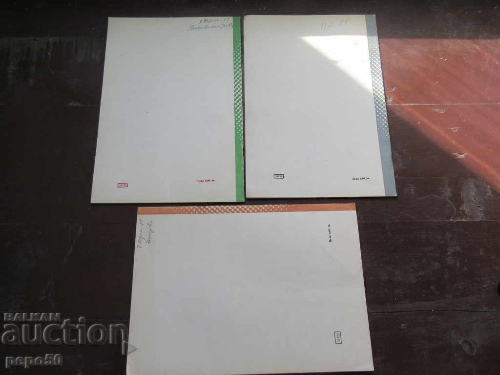 RODNA SONG Magazine - 3, 5 and 7 - 1981 with price 3.00 BGN | € 1.53 RODNA SONG Magazine - 3, 5 and 7 - 1981 with price 3.00 BGN | € 1.53