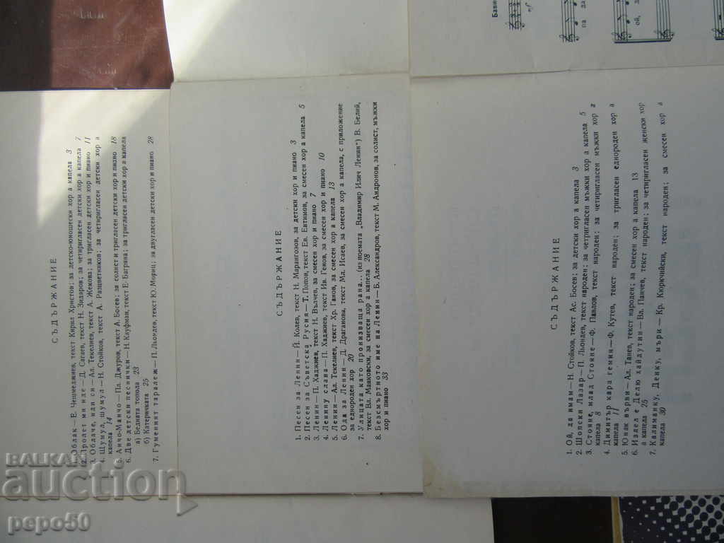 RODNA SONG Magazine - Probleme 1,3,4,5,7,8 și 9 - 1980 cu preț 7.00 BGN | € 3.58 RODNA SONG Magazine - Probleme 1,3,4,5,7,8 și 9 - 1980 cu preț 7.00 BGN | € 3.58