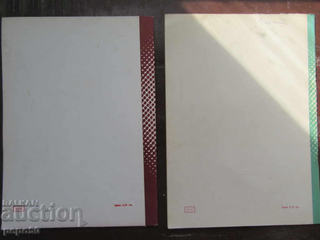 Auction RODNA PESEN Magazine - Issues 2 and 12 - 1974 Auction RODNA PESEN Magazine - Issues 2 and 12 - 1974