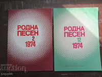 Περιοδικό RODNA PESEN - Θέματα 2 και 12 - 1974