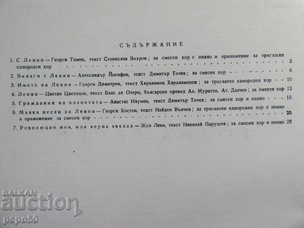 Auction RODNA PESEN magazine - Issues 5 and 12 - 1969 Auction RODNA PESEN magazine - Issues 5 and 12 - 1969