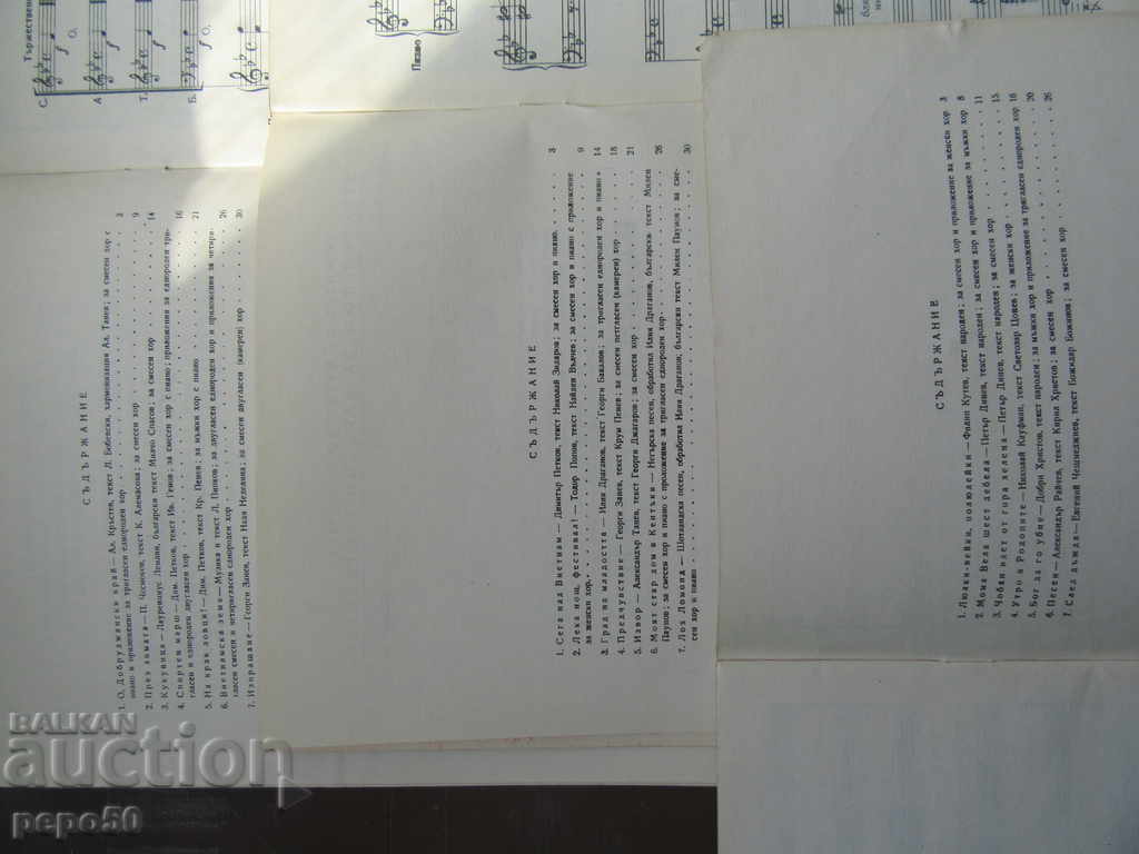 Auction  RODNA SONG magazine - Issues 5, 7, 8, 9, 10 and 12 - 1968