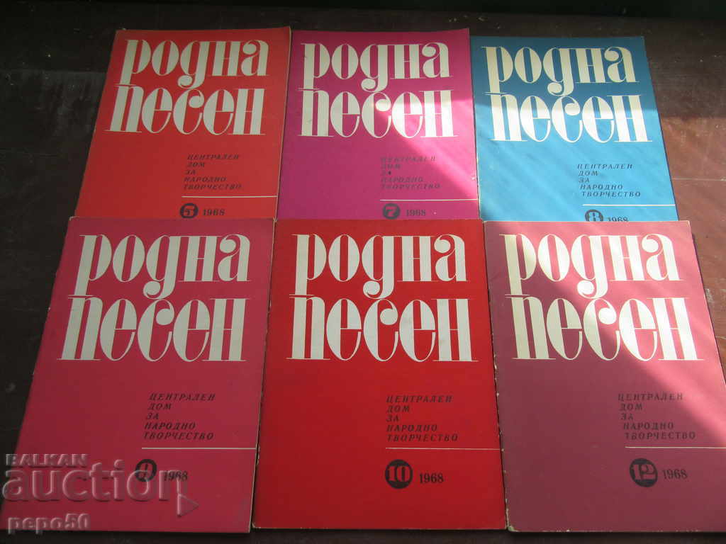 RODNA SONG magazine - Issues 5, 7, 8, 9, 10 and 12 - 1968