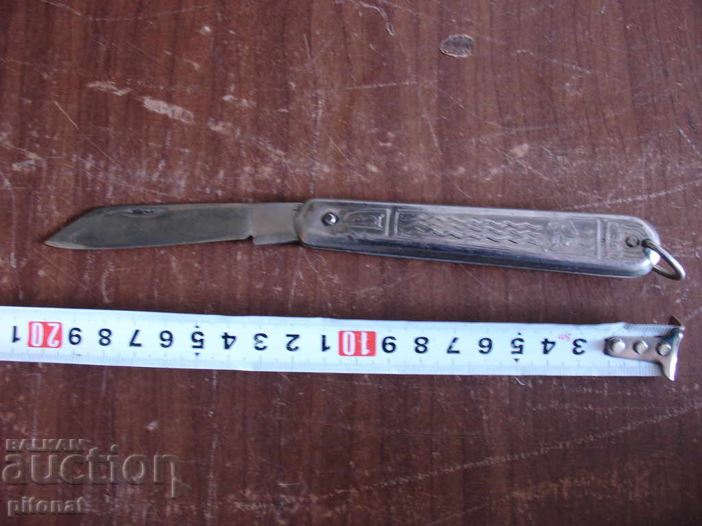 Collectible folding knife USSR with price 15.00 BGN | € 7.67 Collectible folding knife USSR with price 15.00 BGN | € 7.67