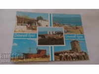 Carte poștală Sunny Beach Collage 1977