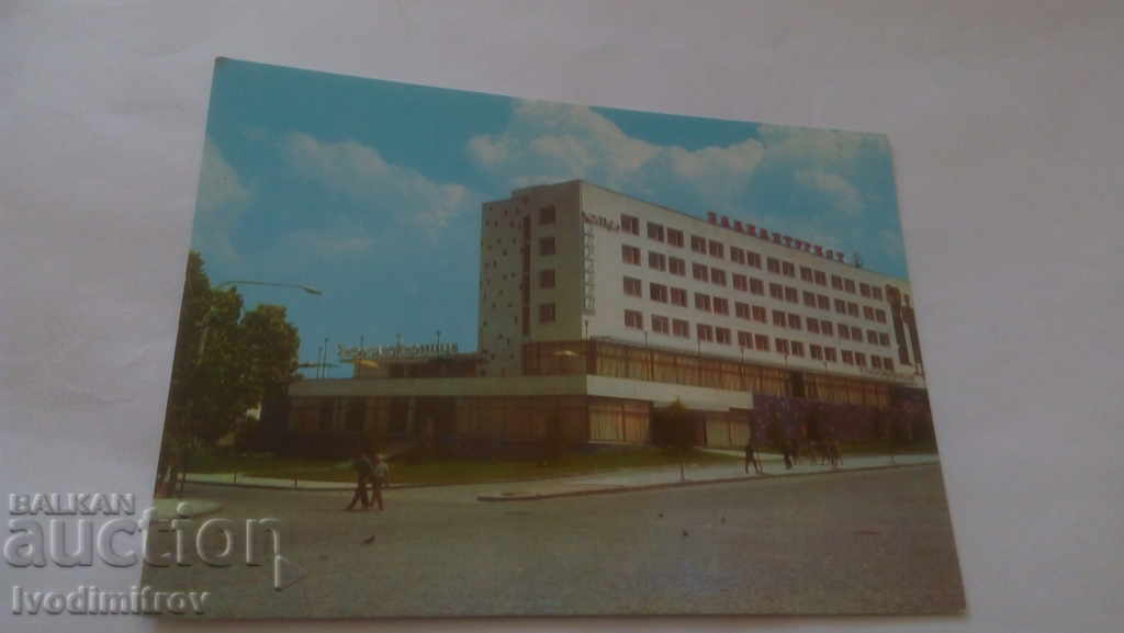 Cartea poștală Velingrad Hotel Zdravets 1971