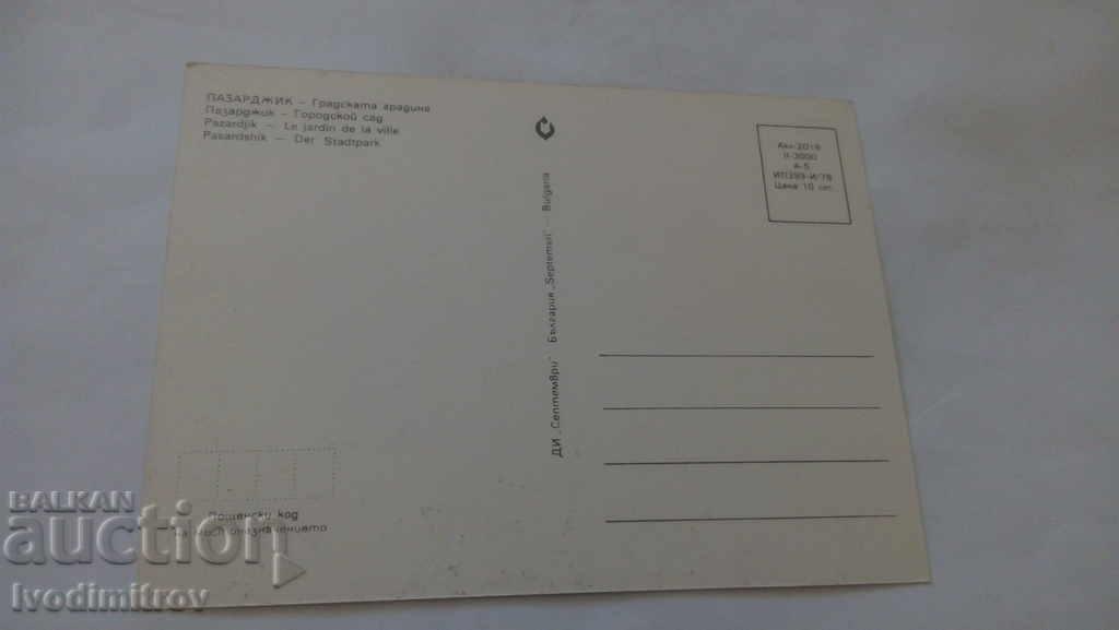 Postcard Pazardzhik City Garden 1978 with price 0.45 BGN | € 0.23 Postcard Pazardzhik City Garden 1978 with price 0.45 BGN | € 0.23