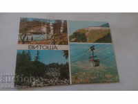 Carte poștală Vitosha Collage 1980