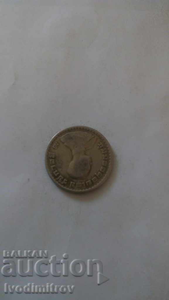 Thailand 1 Bat 1962 with price 1.25 BGN | € 0.64 Thailand 1 Bat 1962 with price 1.25 BGN | € 0.64