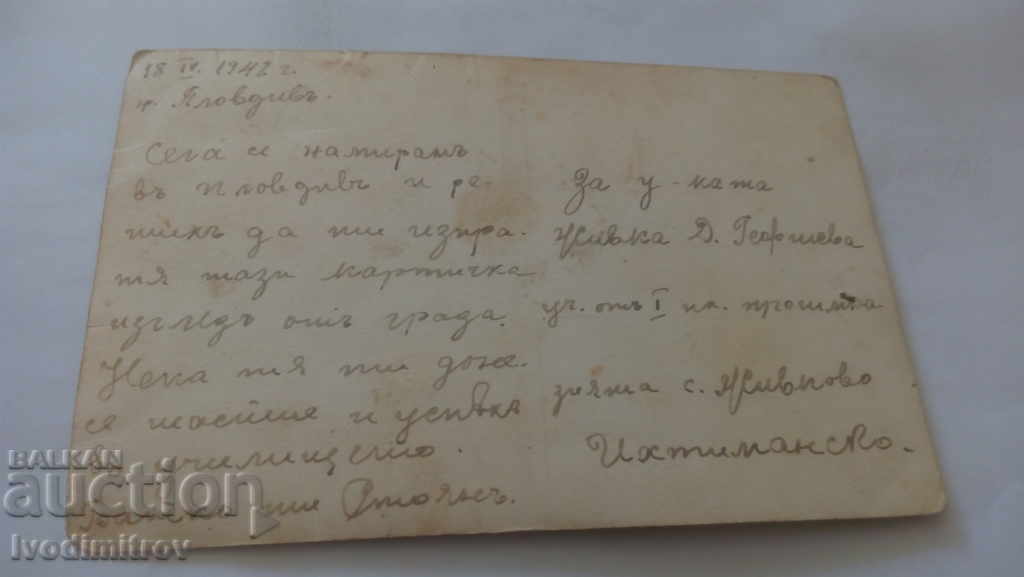 P Kovdivov Common view of Bunardzhika and Djendem tepe 1942 with price 2.15 BGN | € 1.10